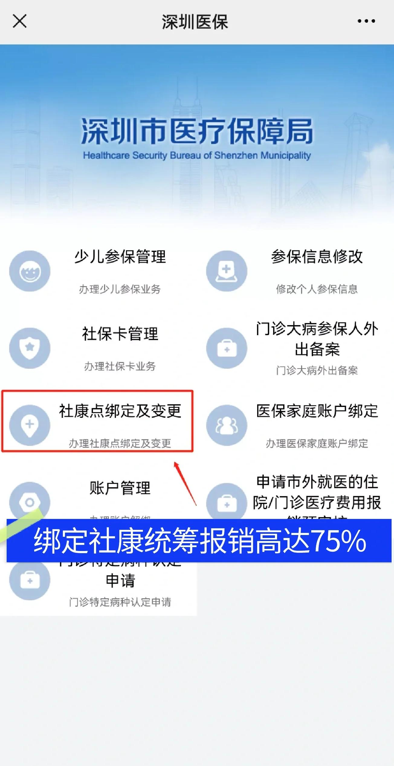 沙河最新深圳医保提取秒到方法分析(最方便真实的沙河深圳医保取现提取方法)
