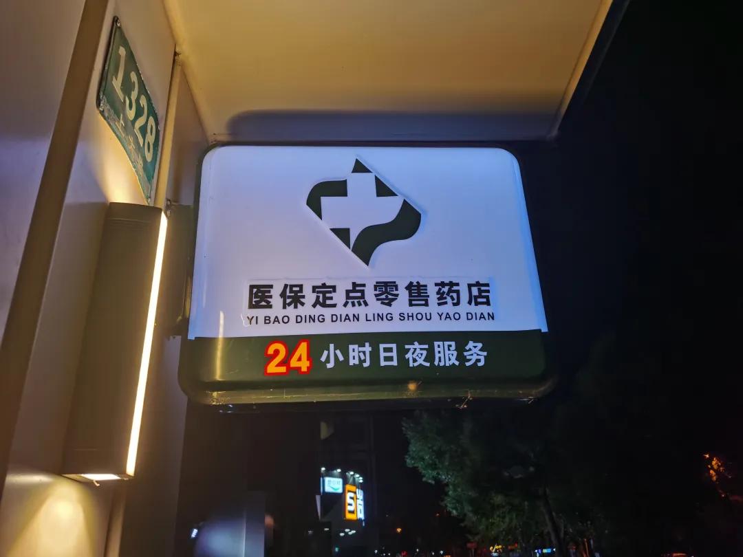 沙河最新24小时医保回收方法分析(最方便真实的沙河24小时医保回收什么意思方法)